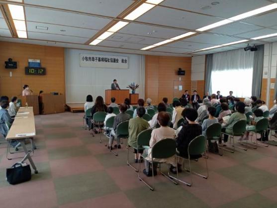 21日 小牧市母子寡婦福祉協議会総会