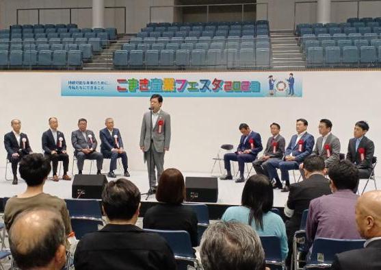 27日 こまき産業フェスタ2023