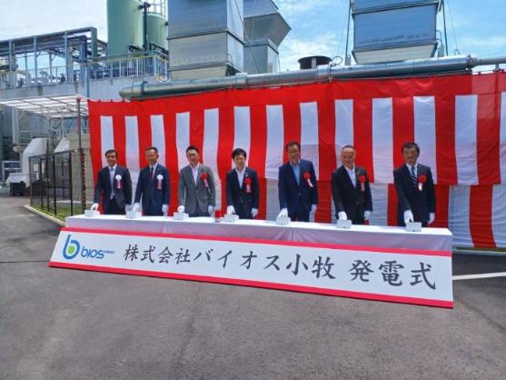 30日 株式会社バイオス小牧発電式