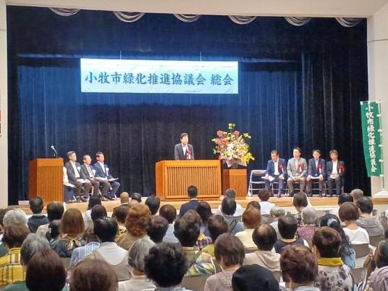 31日 令和5年度小牧市緑化推進協議会総会