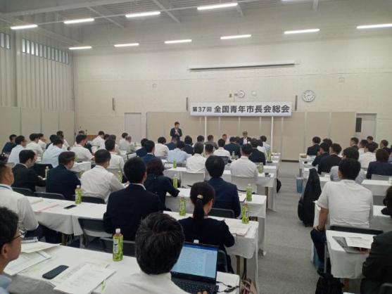 18日 全国青年市長会総会