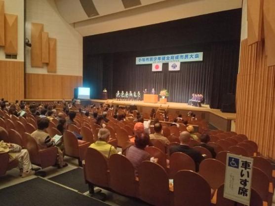 5日 小牧市青少年健全育成市民大会