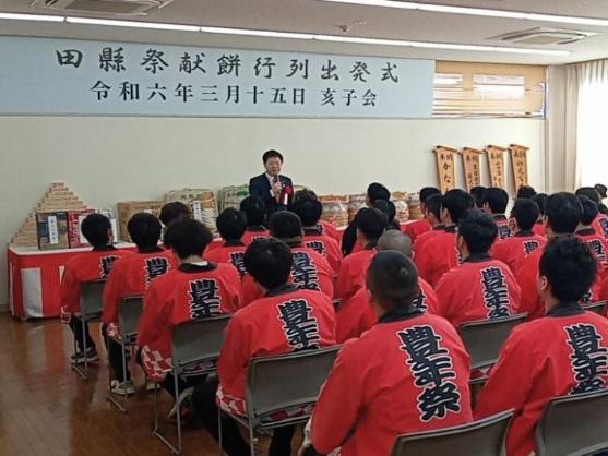 15日 田縣神社 豊年祭献餅行列出発式