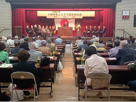 9日 令和6年度小牧市老人クラブ連合会総会