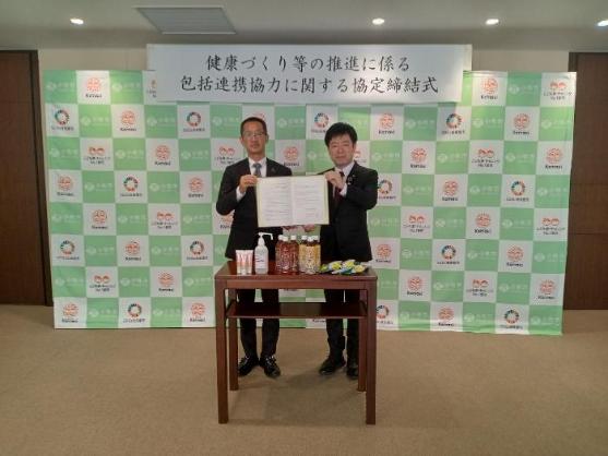 21日 中北薬品株式会社との健康づくり等の推進に係る包括連携協力に関する協定締結式