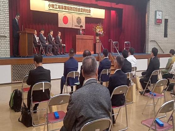 22日 小牧工場事業場防犯協会定期総会