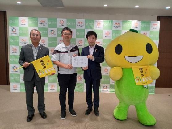 12日 日本特殊陶業職員組合横断旗寄贈式