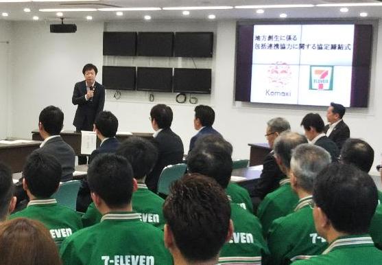 セブンイレブンとの地方創生に係る包括連携協定締結式の様子