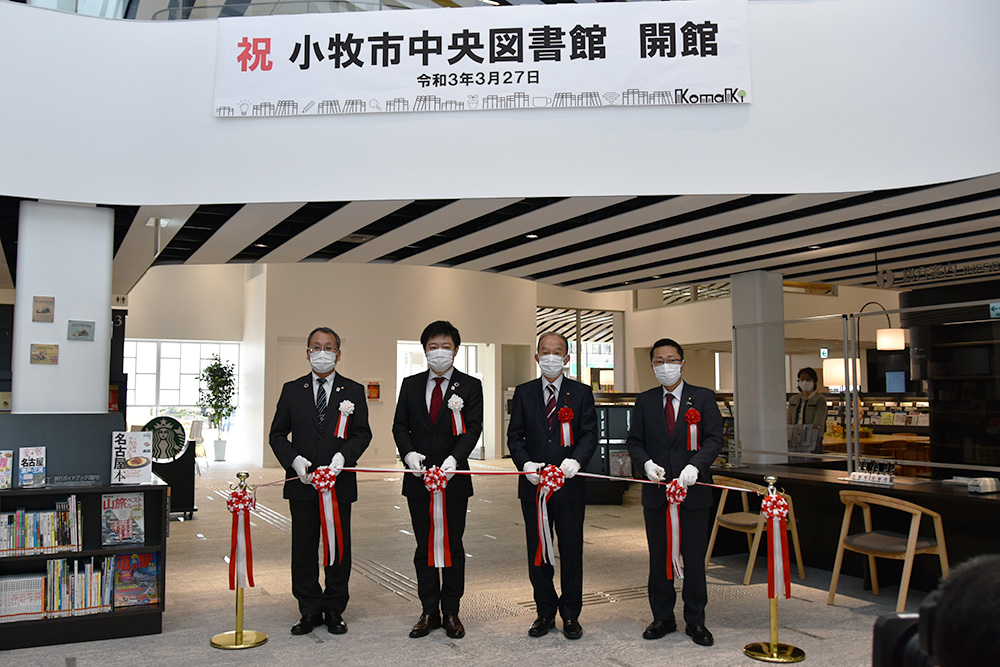 小牧市中央図書館開館
