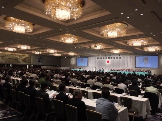全国市長会議の様子