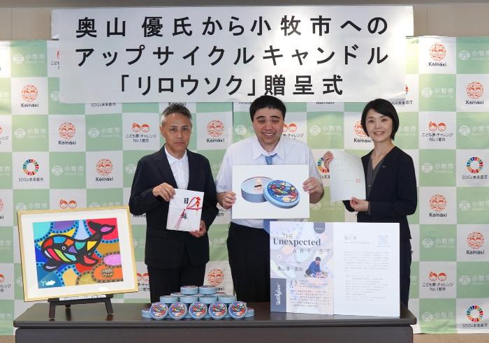 奧山優氏から小牧市へリロウソクの贈呈