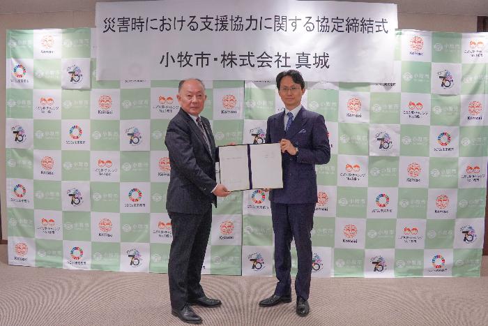 災害時における支援協力に関する協定締結式写真