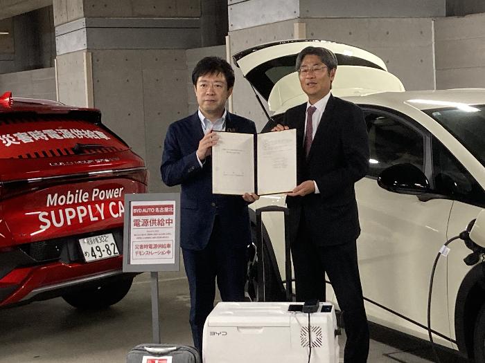 災害時における電気自動車を活用した電力供給に関する協定