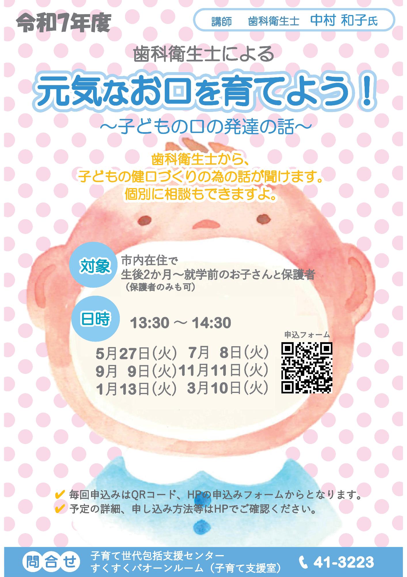 （イメージ）元気なお口