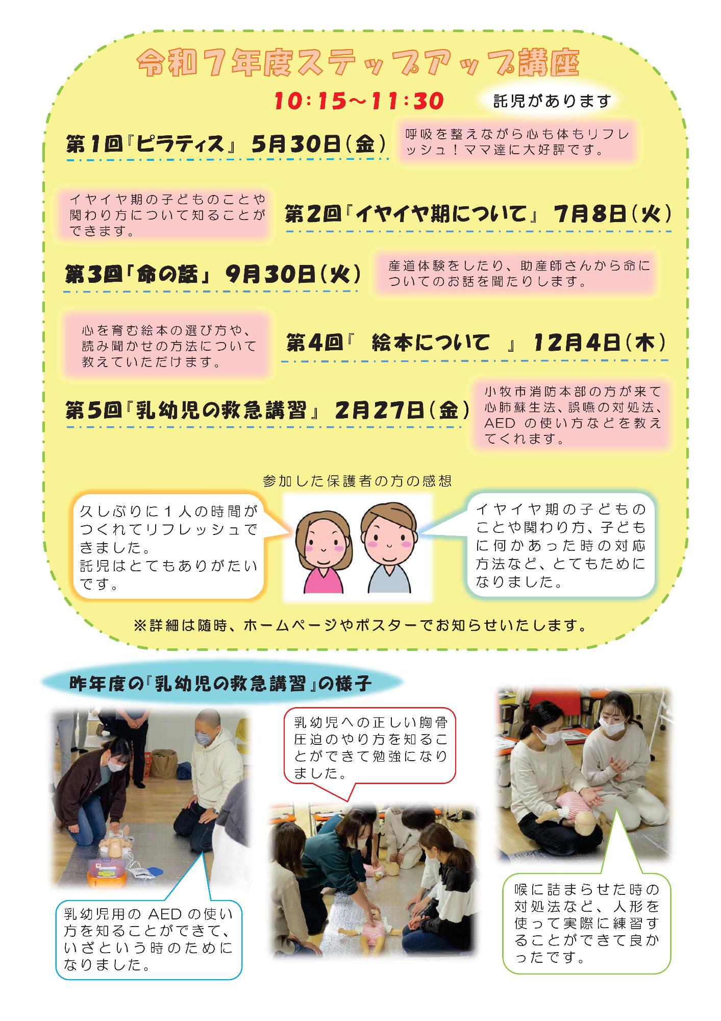すくパオだより５月号-1
