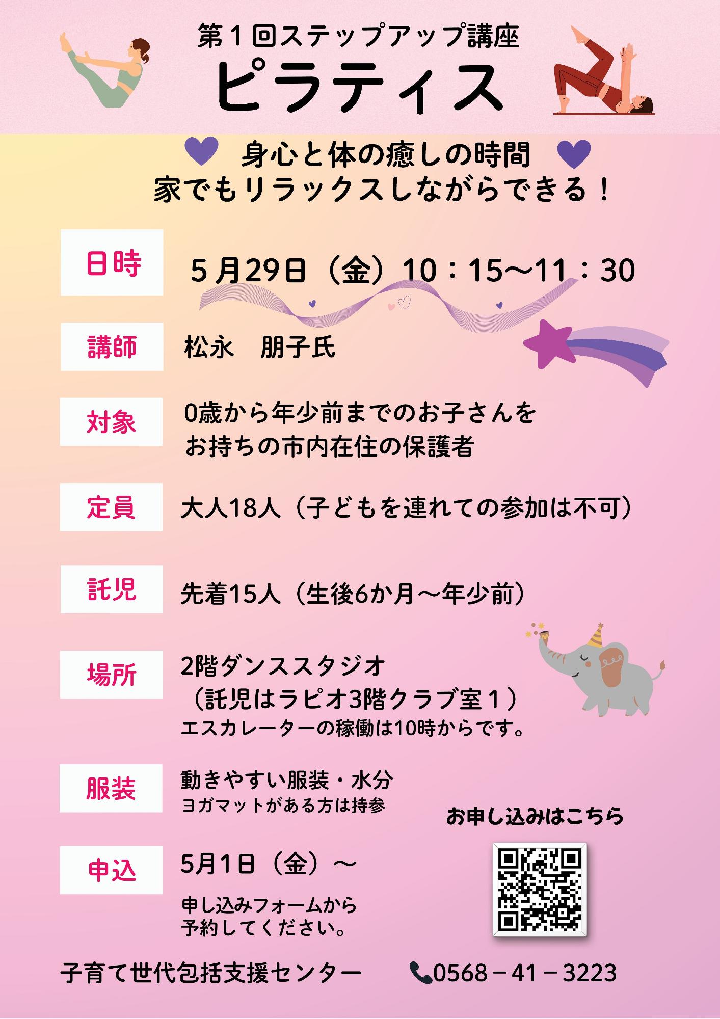 R8 第1回ステップアップ