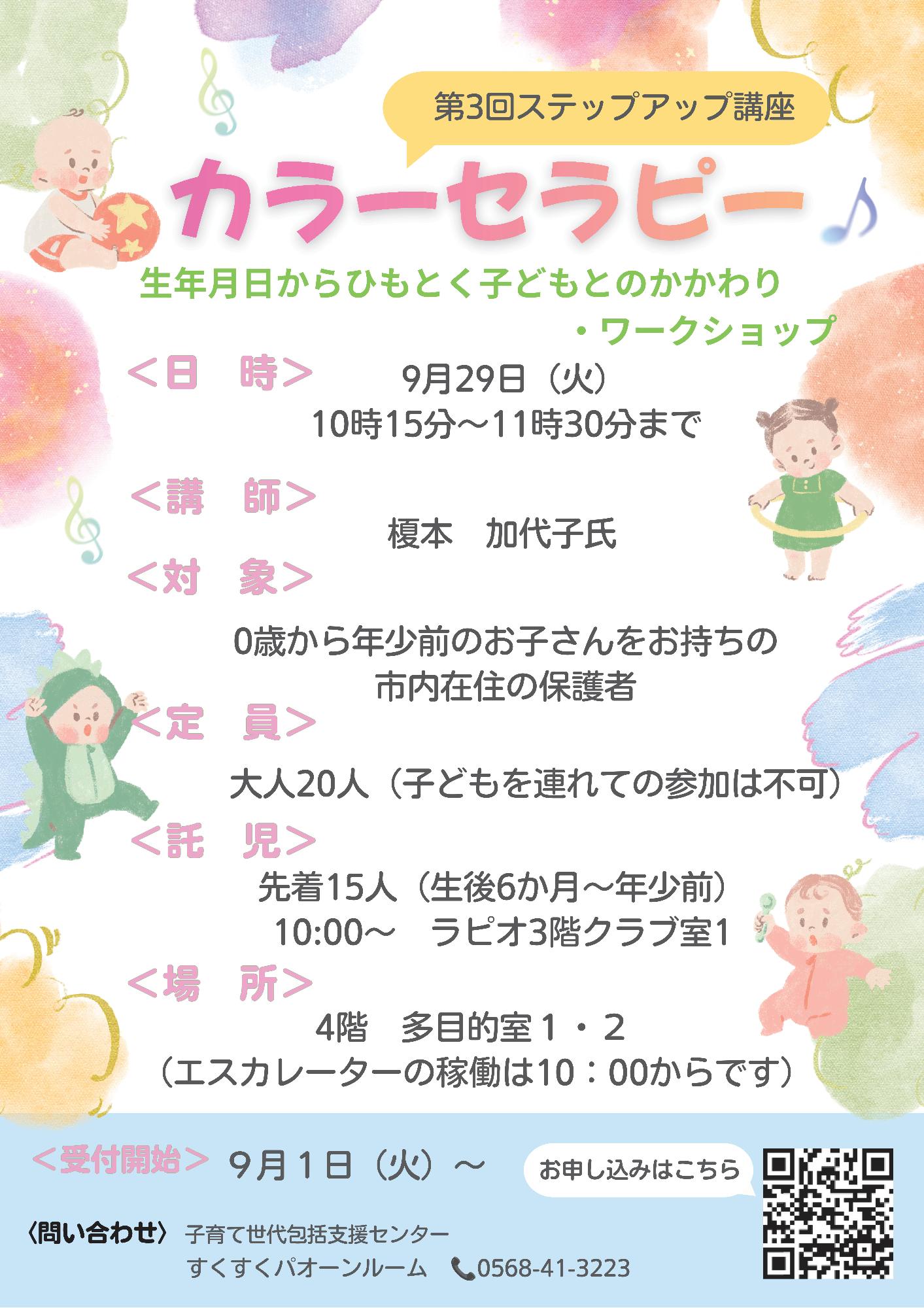 R8 第3回ステップアップ