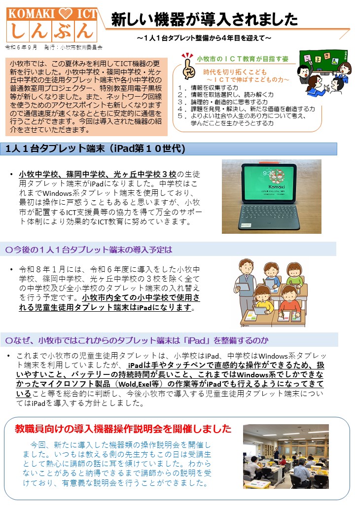 2024年9月発行