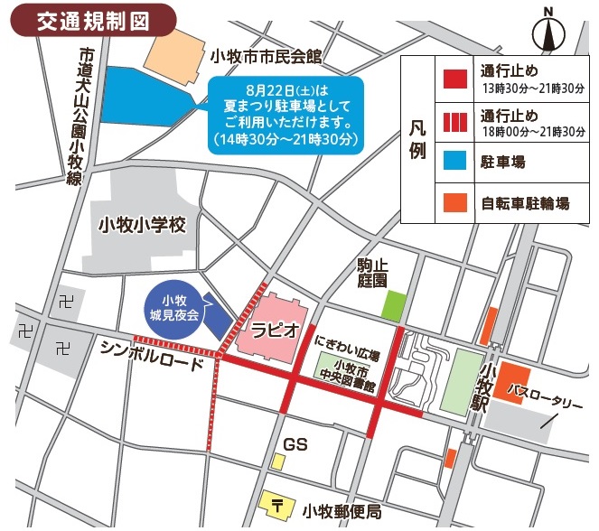 交通規制図