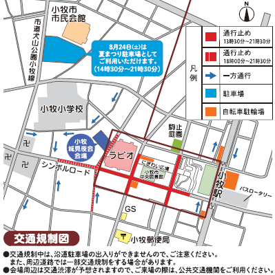 交通規制図