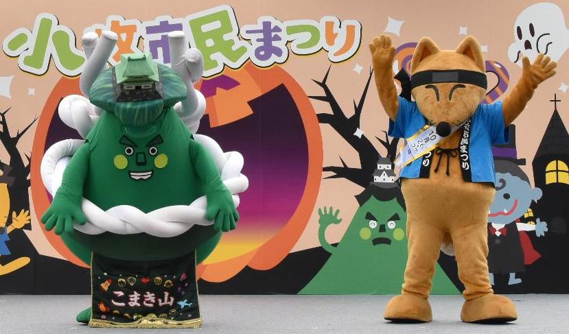 まつり開催