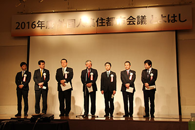 2016年外国人集住都市会議とよはし