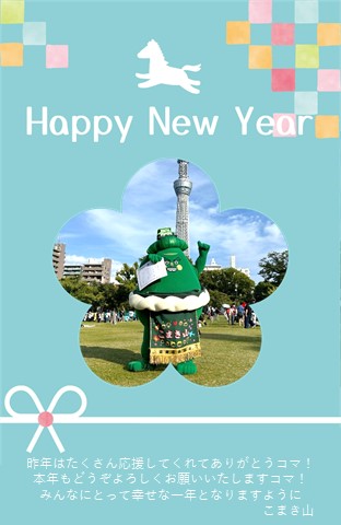 ゆるバースの思い出