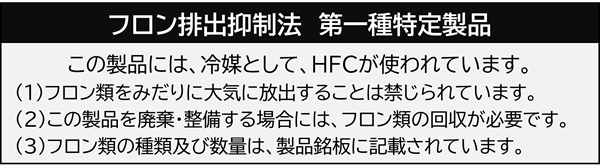 第一種特定製品ラベル