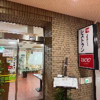 小牧勤労センターレストラン