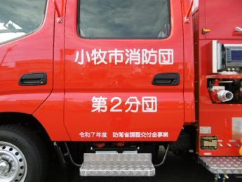 消防ポンプ自動車外観1