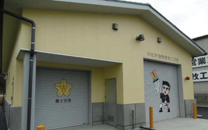 消防団車庫外観