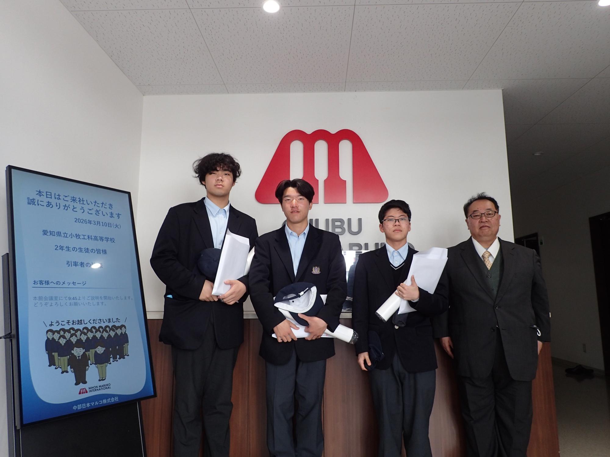 中部日本マルコ株式会社見学会写真2