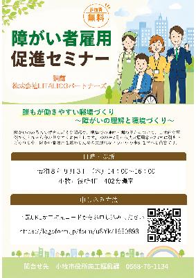 tirashisyougai1