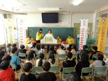 人権教室小学校