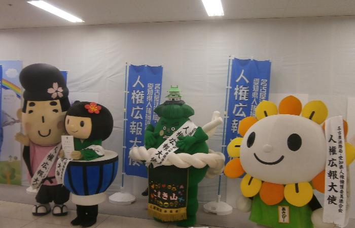 4市合同で人権広報大使に委嘱されました
