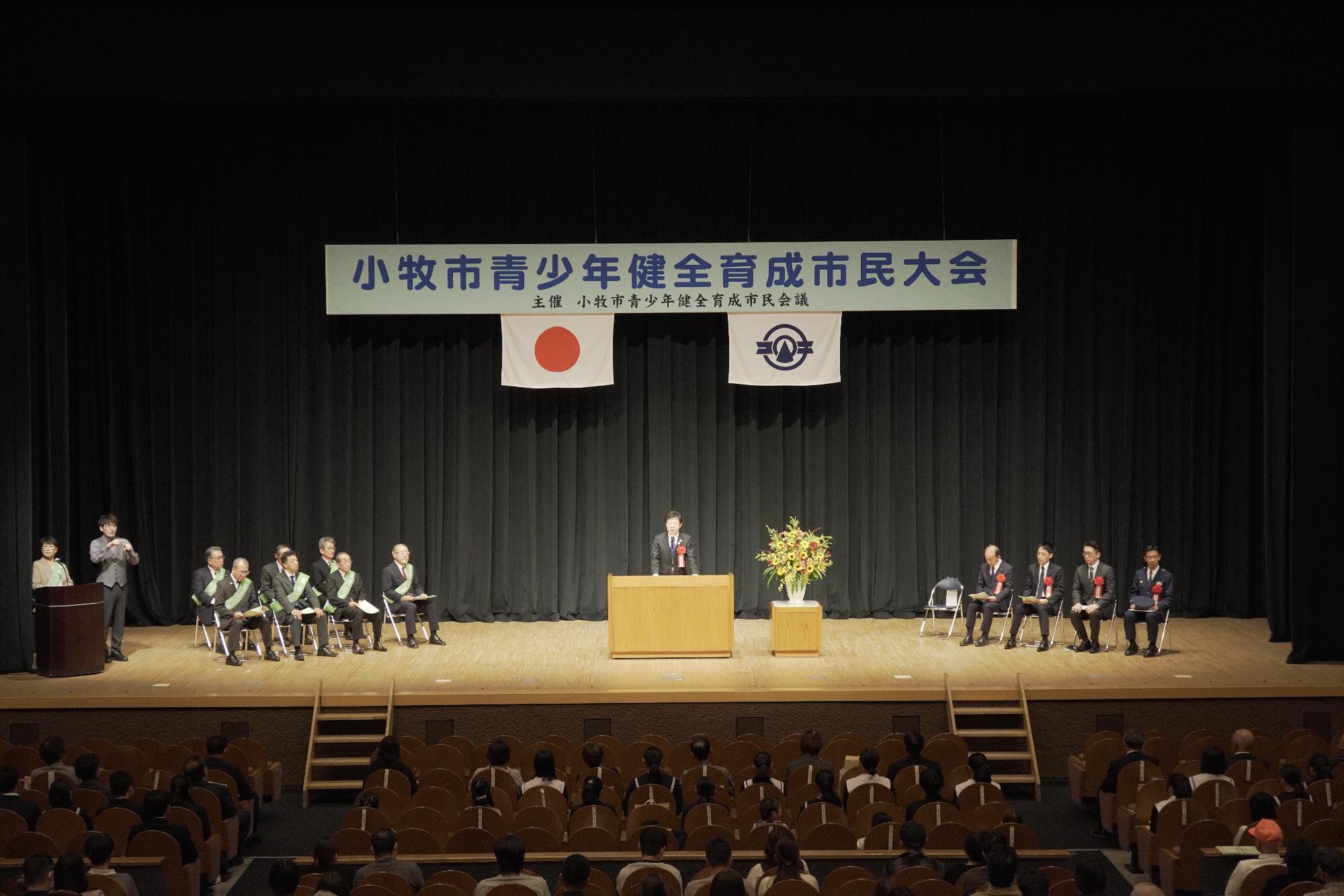 2025青少年健全育成市民大会あいさつ