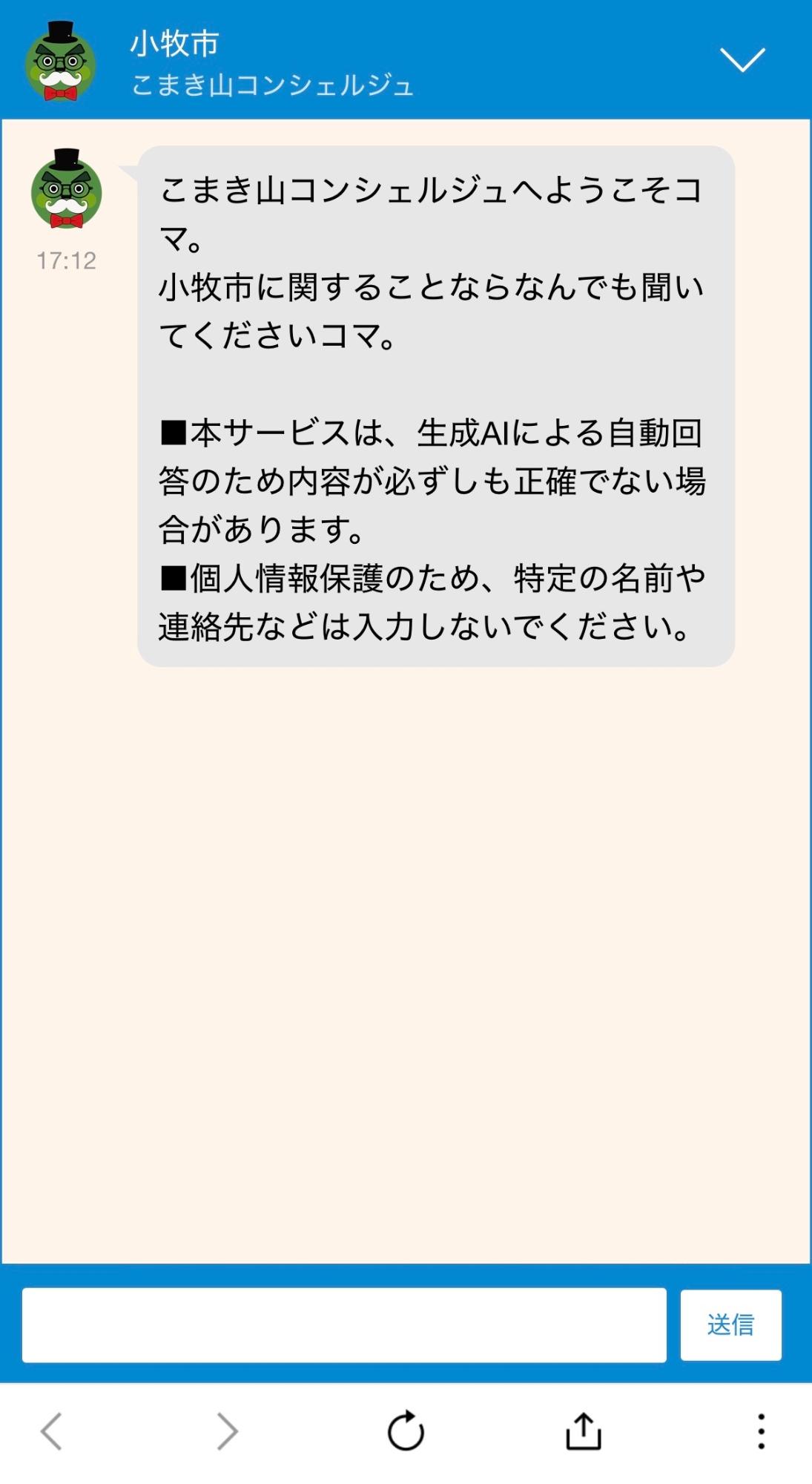 こまき山コンシュルジュ