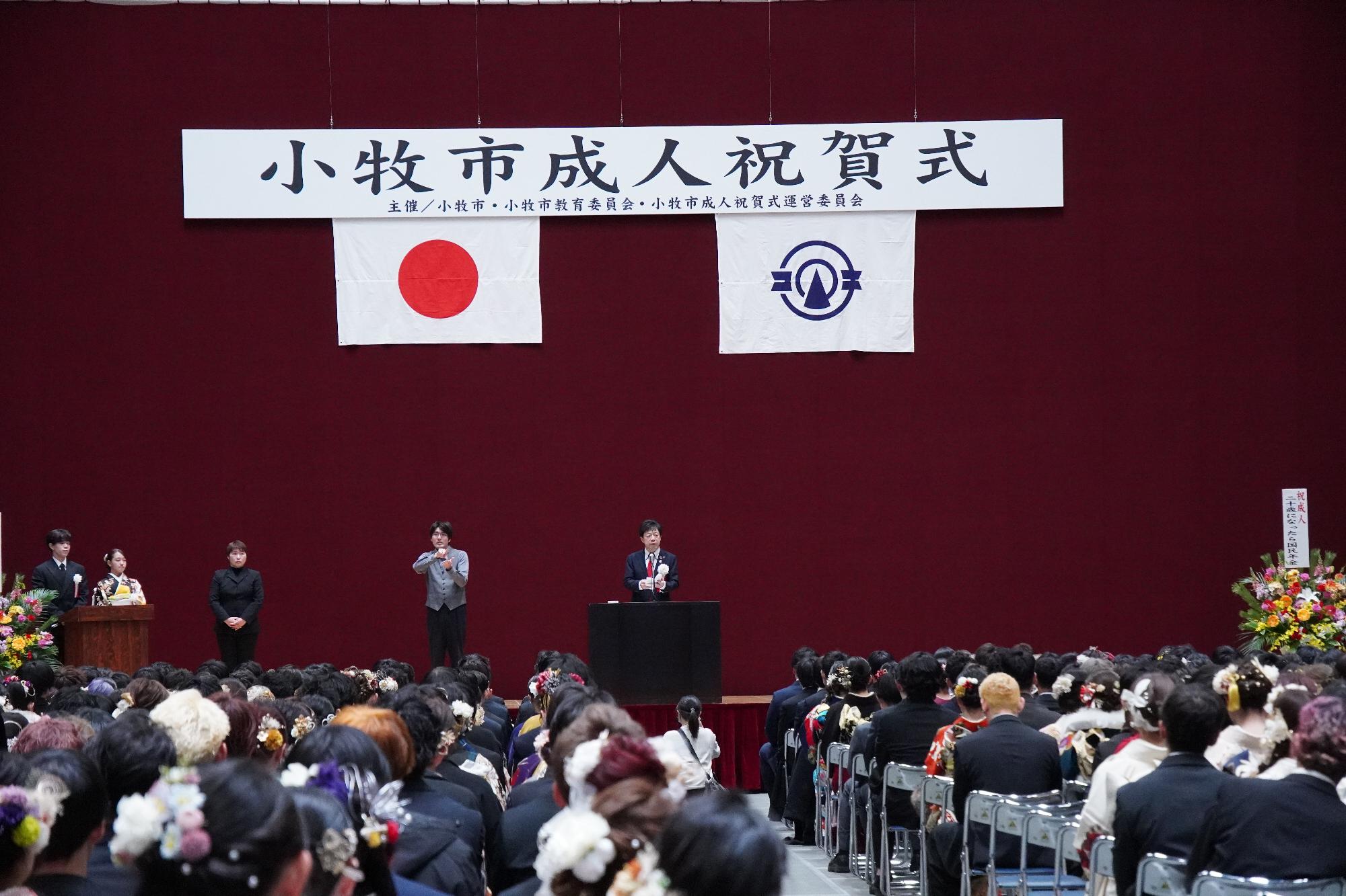 2026成人式市長挨拶