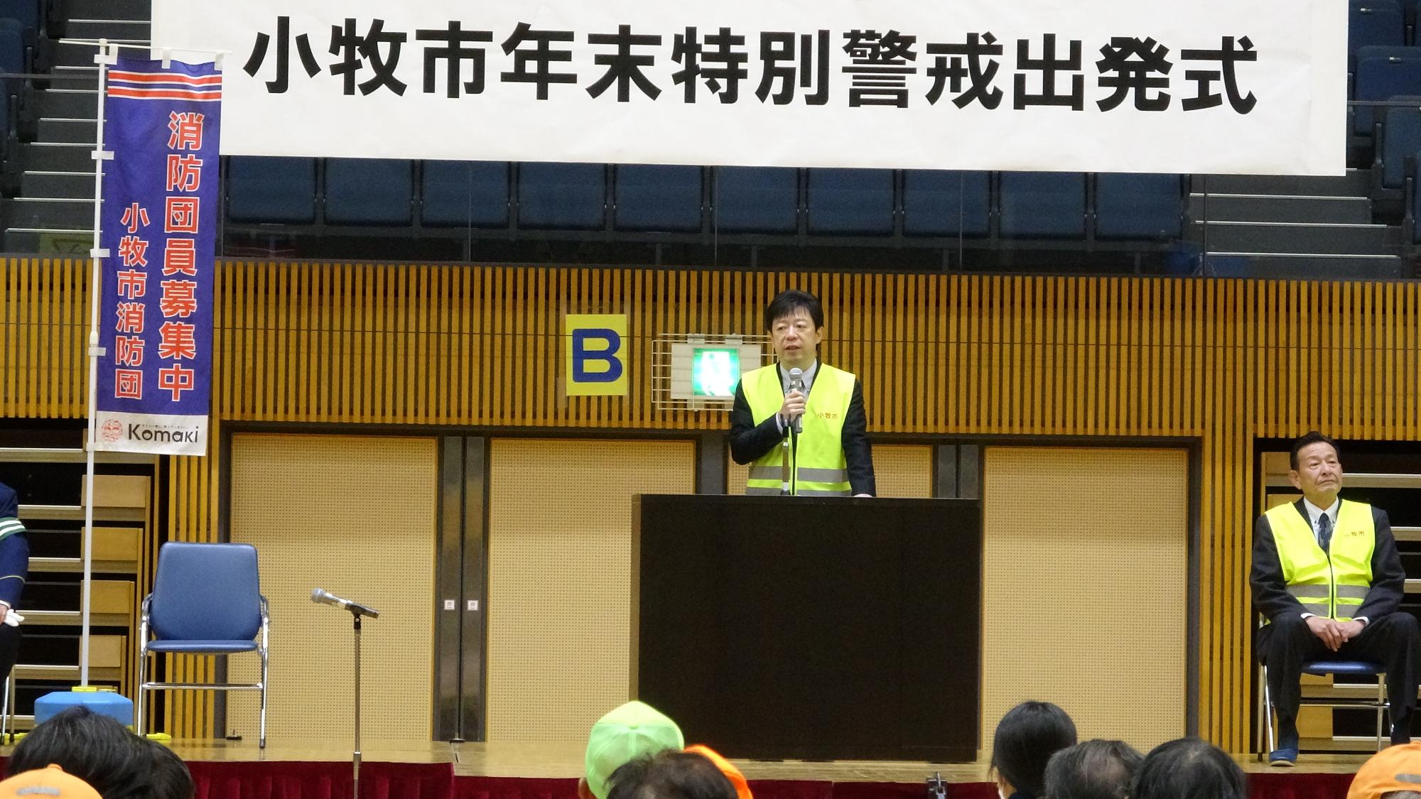 年末特別警戒出発式の様子