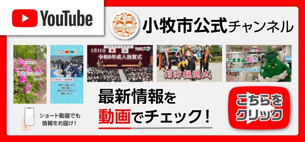 YouTubeバナー画像