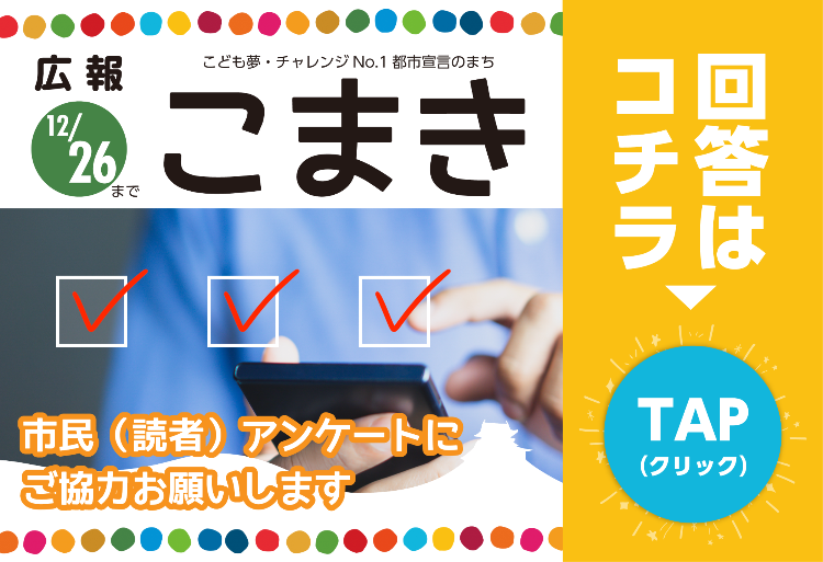 アンケ誘導ボタン