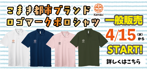 ブランドポロシャツ販売