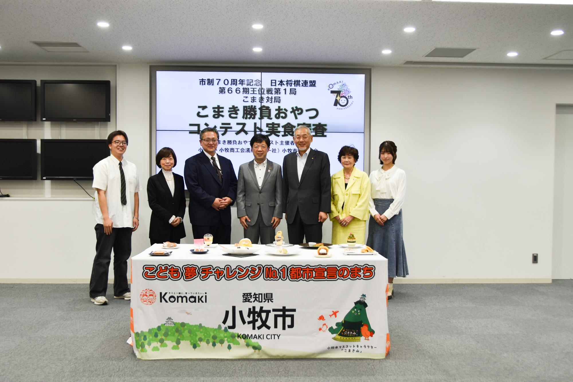 こまき勝負おやつコンテスト実食審査集合写真