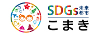 SDGs未来都市リンク