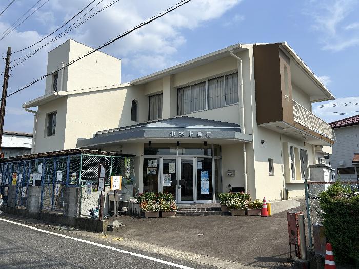 (2)小木上会館改修整備事業