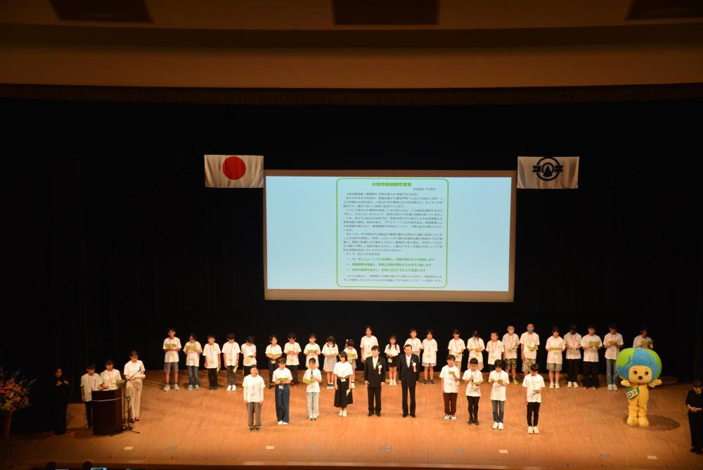 小牧市制70周年記念式典