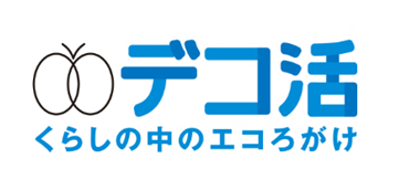 デコ活ロゴ