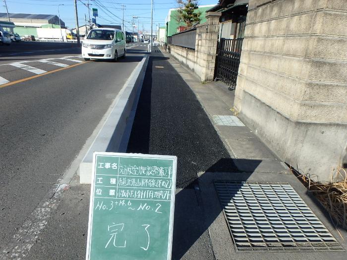 市道北外山小木線交通安全施設整備事業