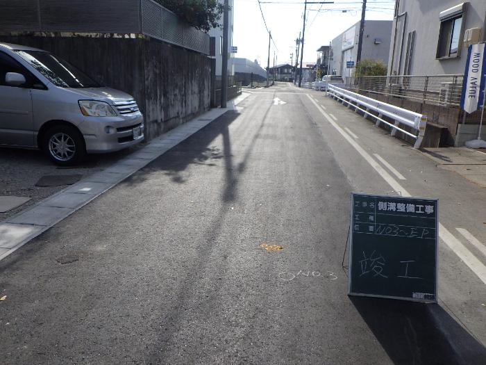 市道若草町16号線道路側溝整備事業
