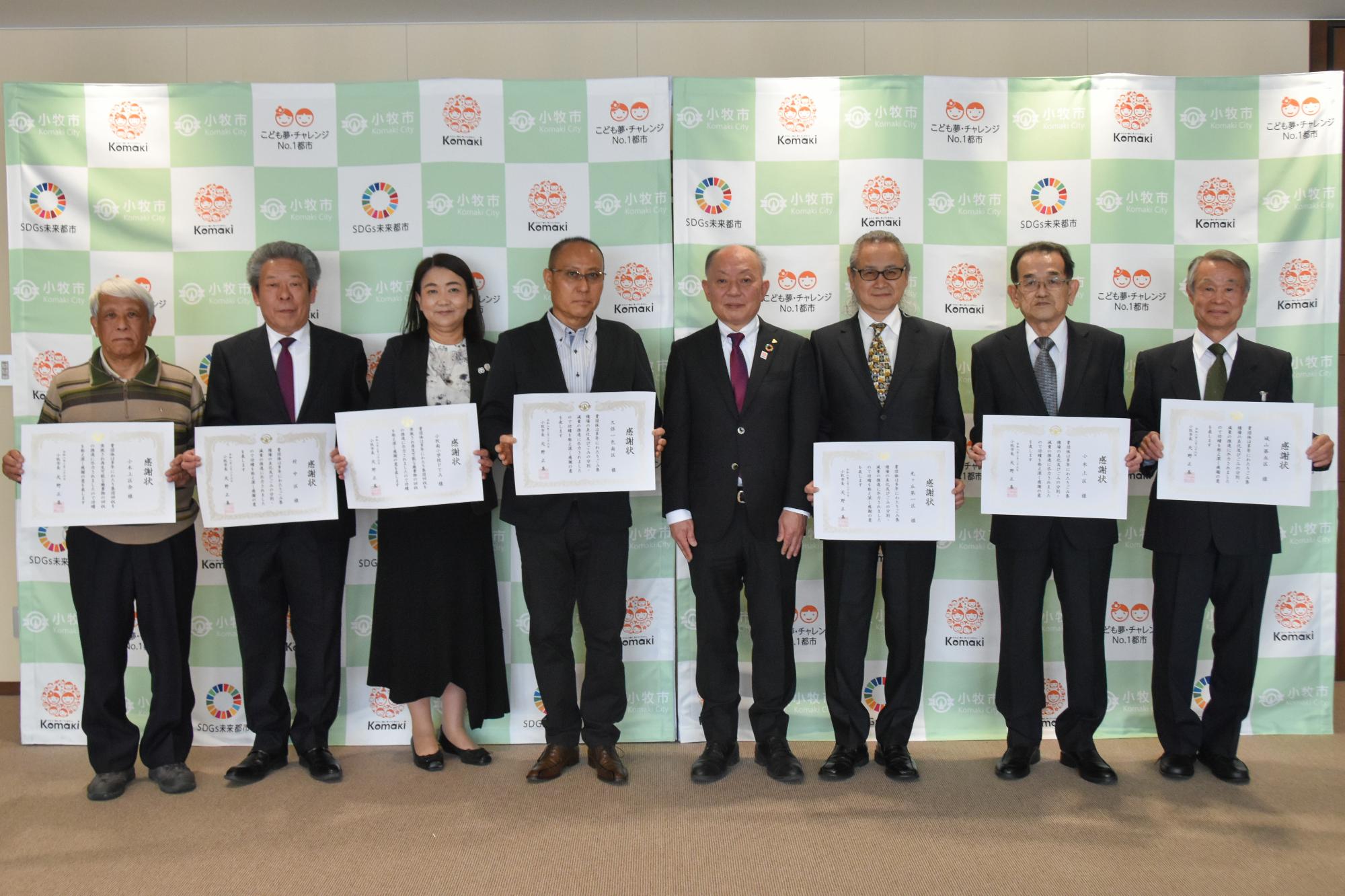 感謝状贈呈式の写真